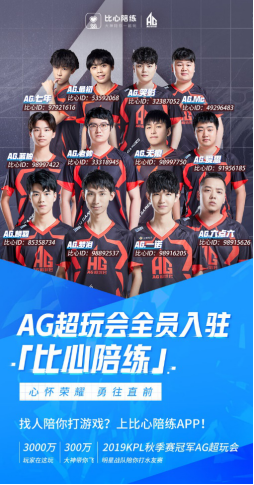 合为球迷带